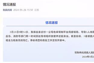小因扎吉：这是重要的胜利但伤病令人担忧，我没看到任何争议之处